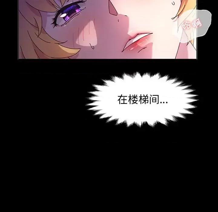 鲁蛇模特儿 神级模特-第 30 话 第58页