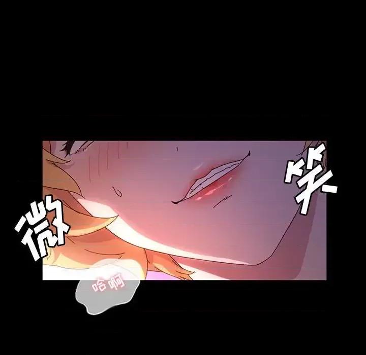鲁蛇模特儿 神级模特-第 30 话 第61页