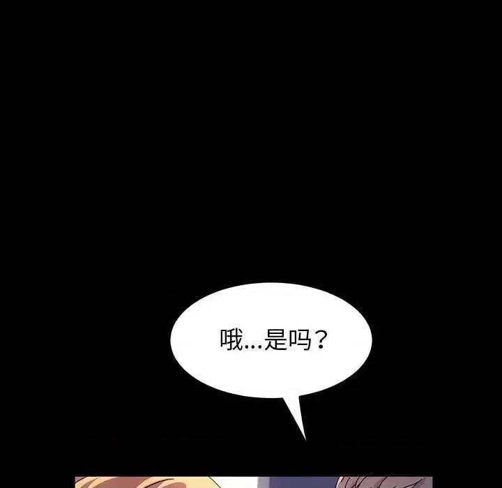 鲁蛇模特儿 神级模特-第 30 话 第64页