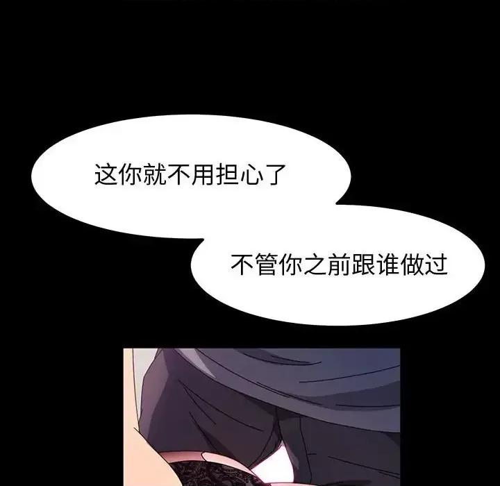 鲁蛇模特儿 神级模特-第 30 话 第66页
