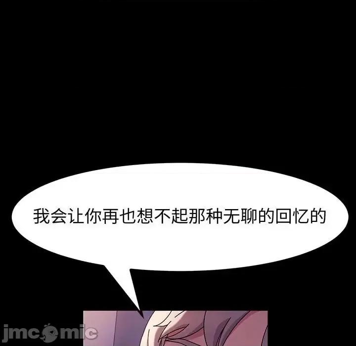 鲁蛇模特儿 神级模特-第 30 话 第70页