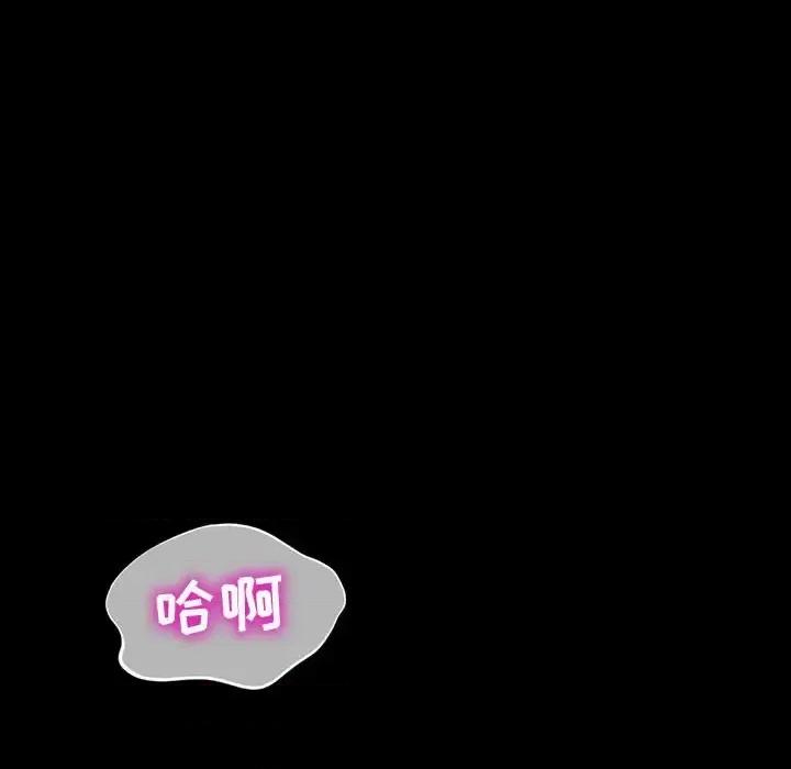 鲁蛇模特儿 神级模特-第 30 话 第72页