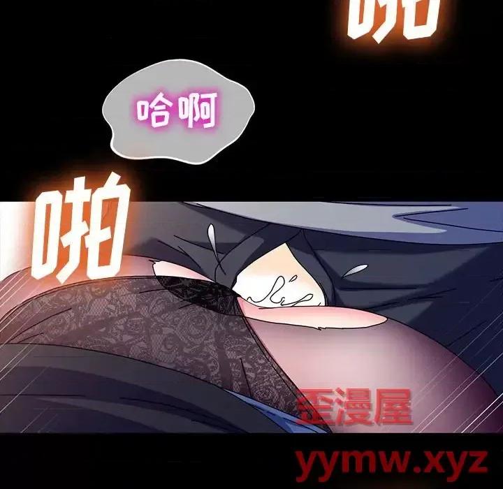鲁蛇模特儿 神级模特-第 30 话 第74页
