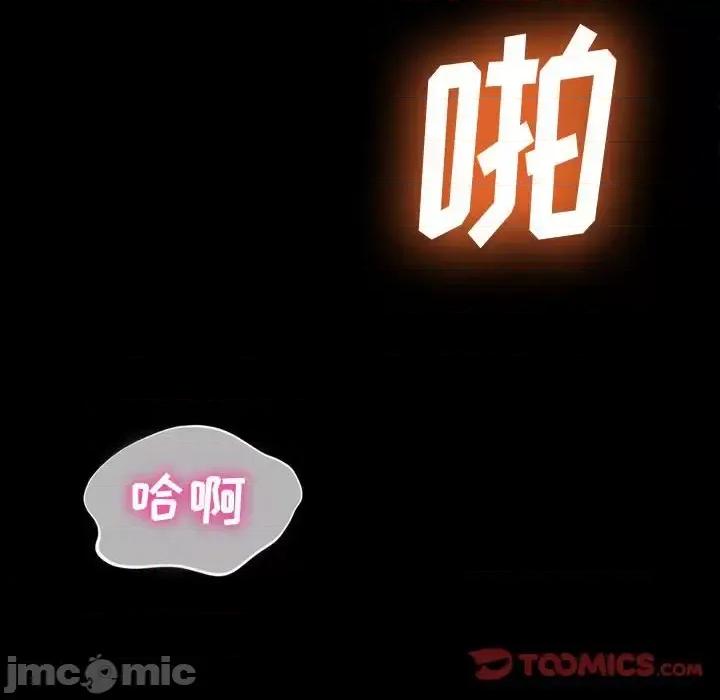 鲁蛇模特儿 神级模特-第 30 话 第75页