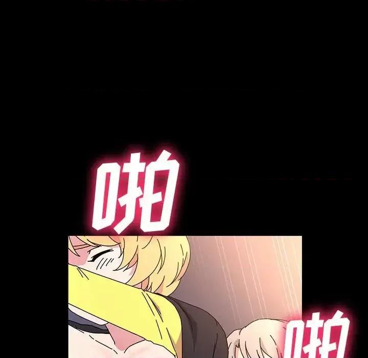 鲁蛇模特儿 神级模特-第 30 话 第77页
