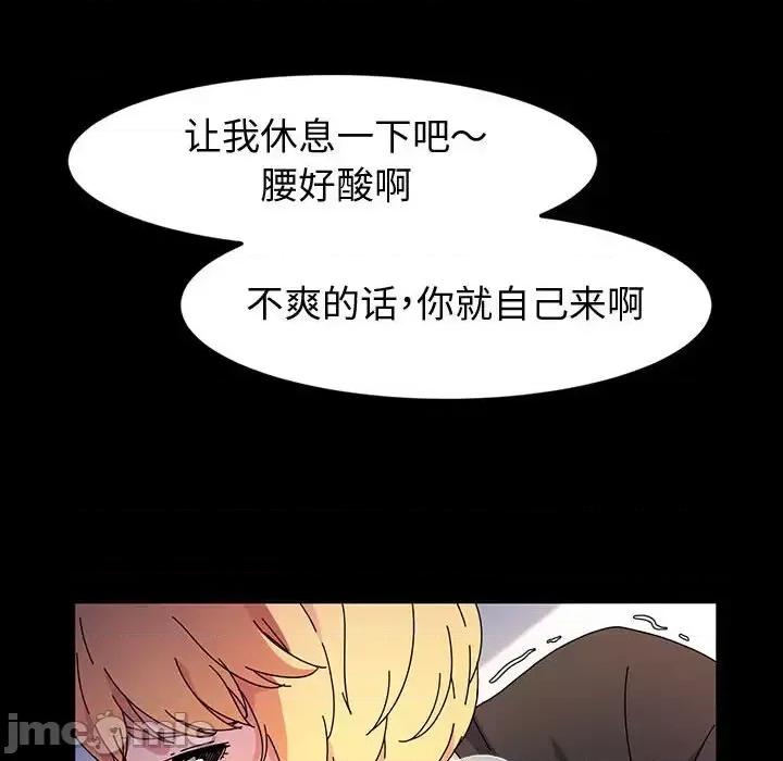 鲁蛇模特儿 神级模特-第 30 话 第85页