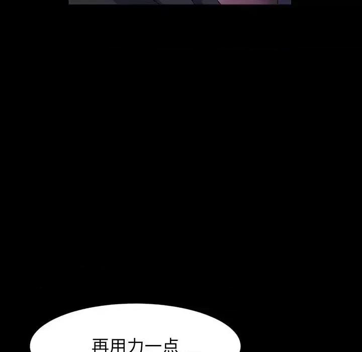 鲁蛇模特儿 神级模特-第 30 话 第88页