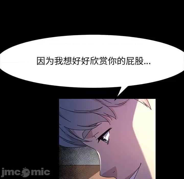 鲁蛇模特儿 神级模特-第 30 话 第95页