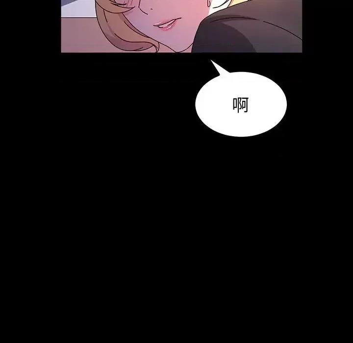 鲁蛇模特儿 神级模特-第 30 话 第101页