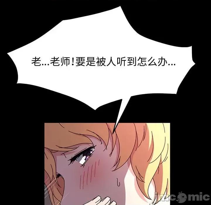 鲁蛇模特儿 神级模特-第 30 话 第105页