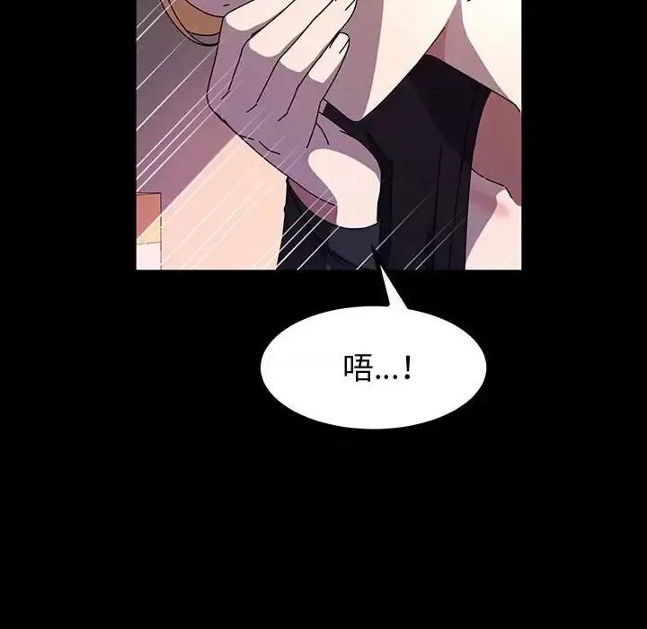 鲁蛇模特儿 神级模特-第 30 话 第106页