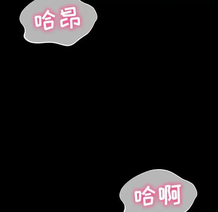 鲁蛇模特儿 神级模特-第 30 话 第109页