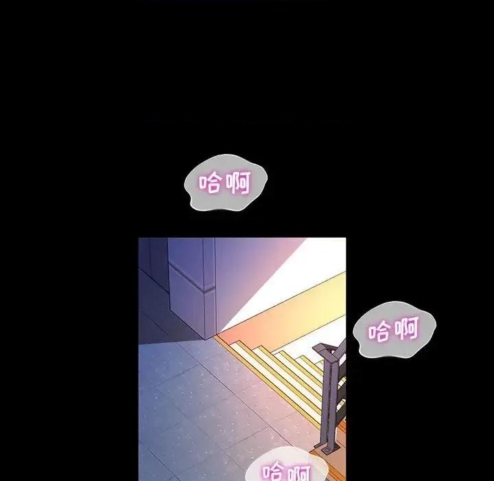 鲁蛇模特儿 神级模特-第 30 话 第111页