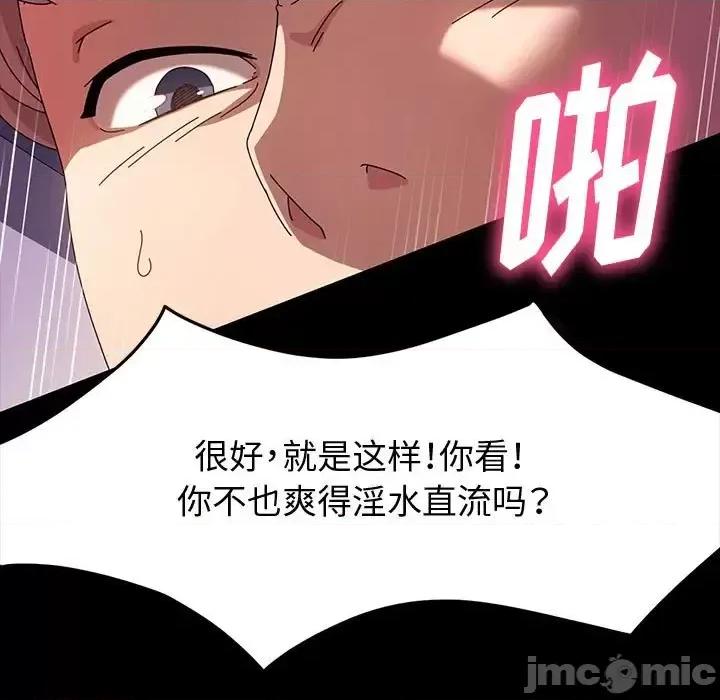 鲁蛇模特儿 神级模特-第 30 话 第115页