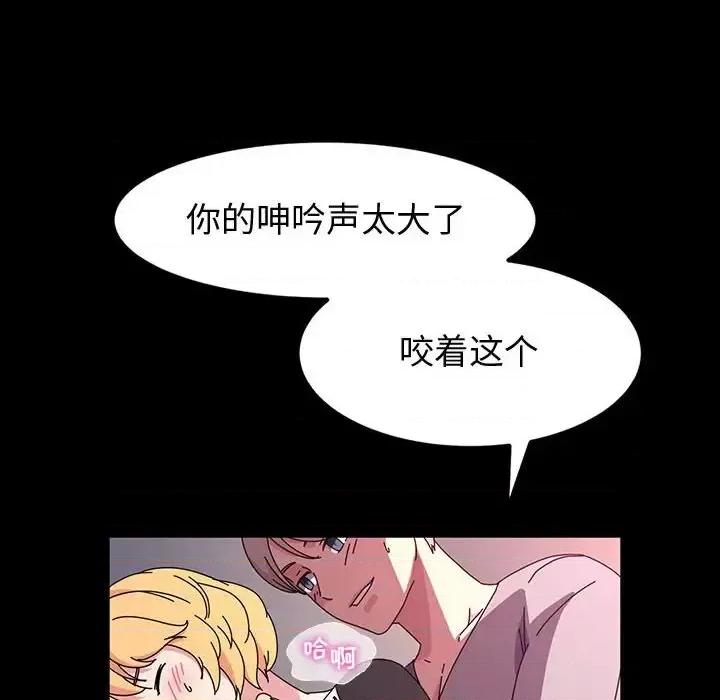 鲁蛇模特儿 神级模特-第 30 话 第116页