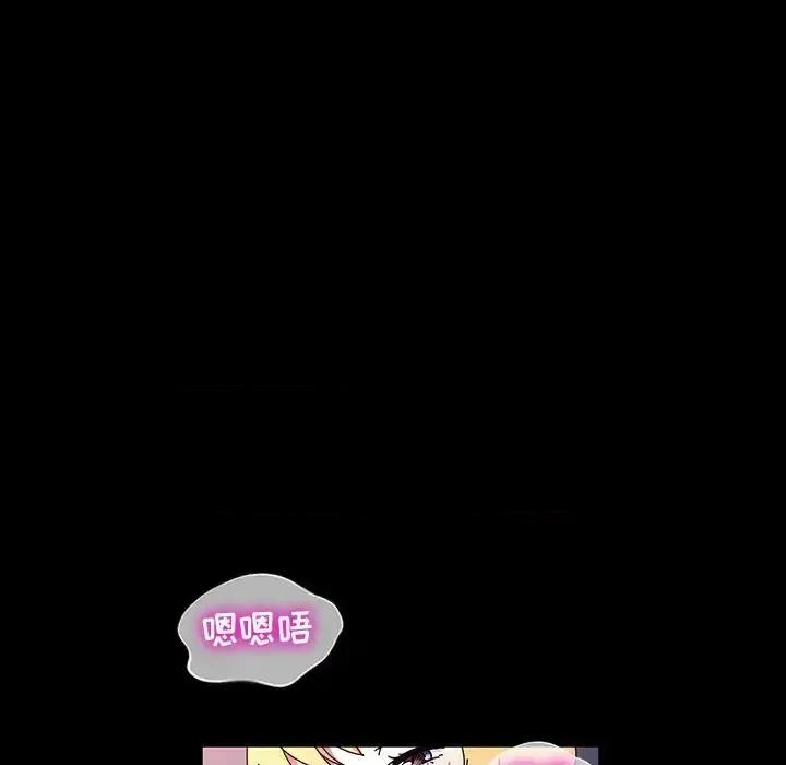 鲁蛇模特儿 神级模特-第 30 话 第118页