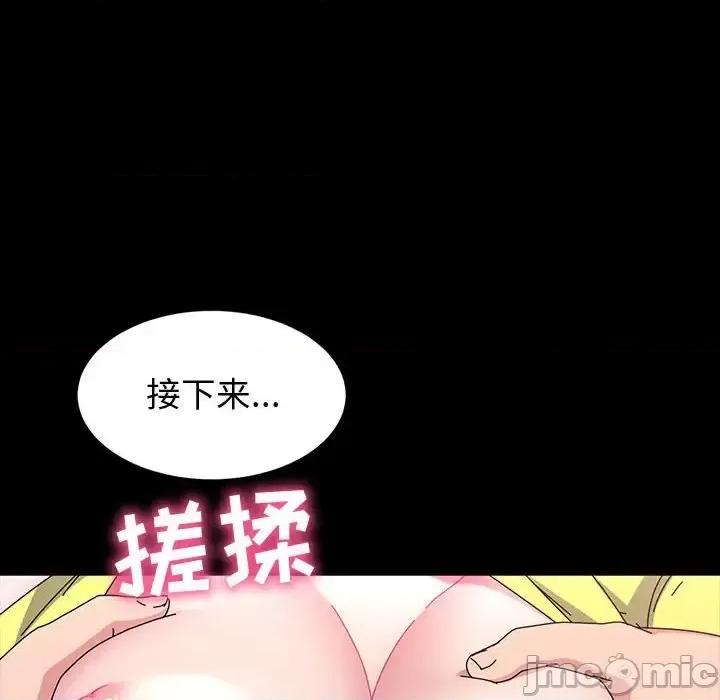 鲁蛇模特儿 神级模特-第 30 话 第120页