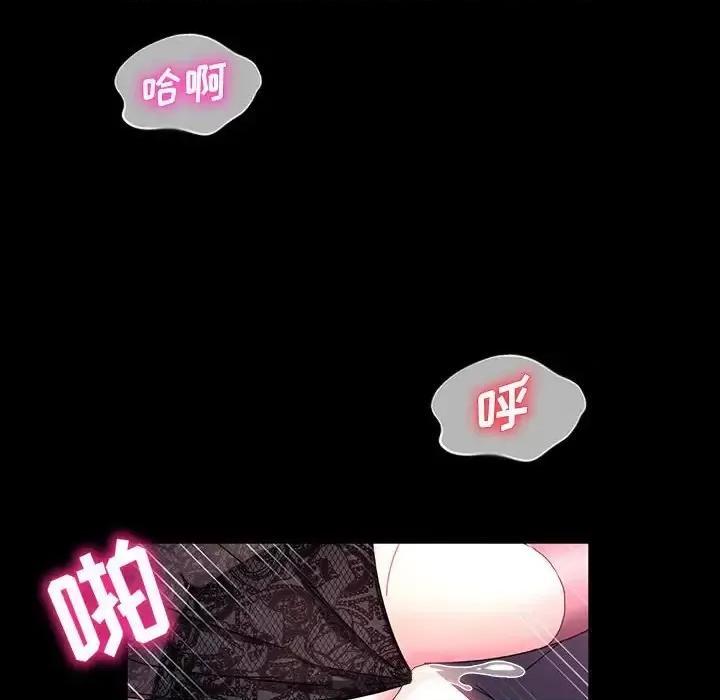 鲁蛇模特儿 神级模特-第 30 话 第122页