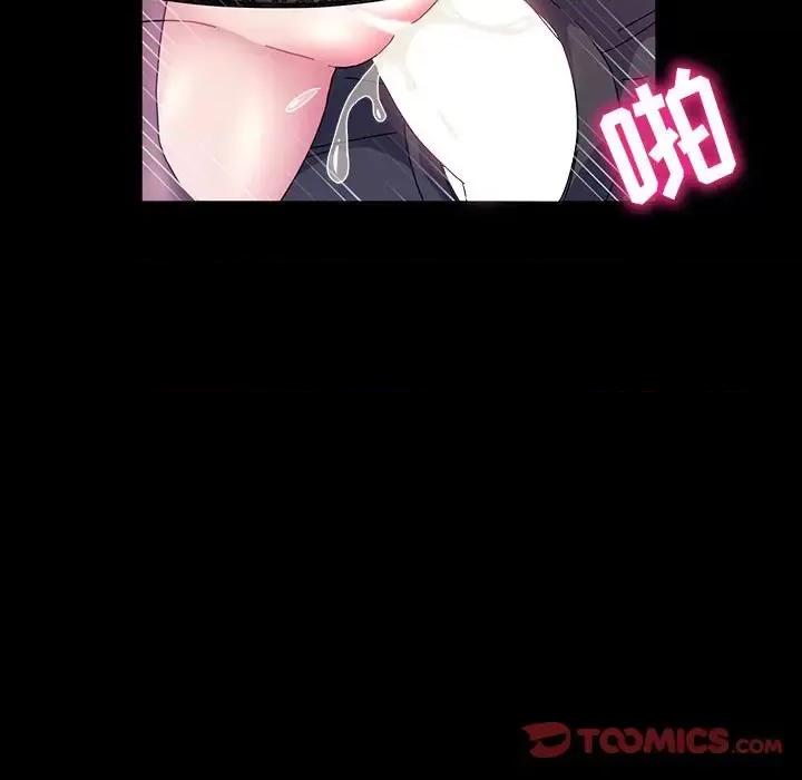 鲁蛇模特儿 神级模特-第 30 话 第123页