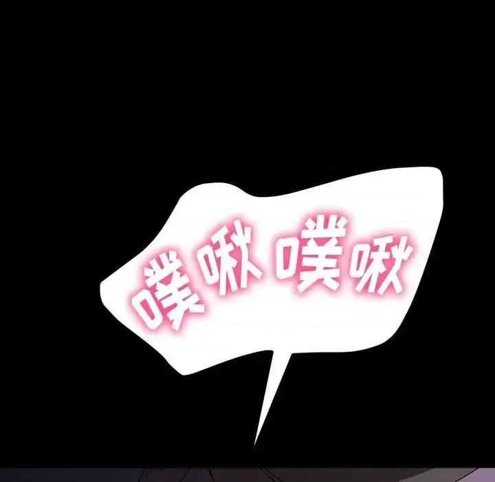 鲁蛇模特儿 神级模特-第 30 话 第131页