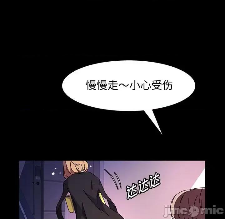 鲁蛇模特儿 神级模特-第 30 话 第135页