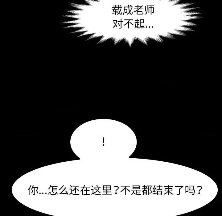 鲁蛇模特儿 神级模特-第 30 话 第142页