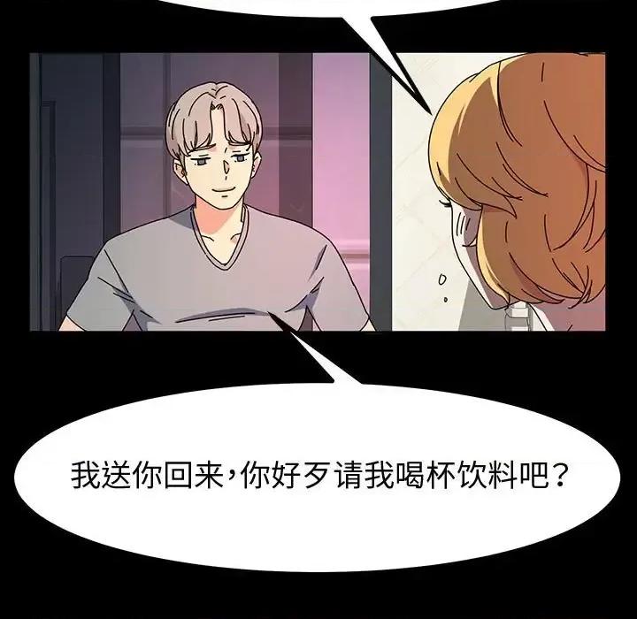 鲁蛇模特儿 神级模特-第 30 话 第143页
