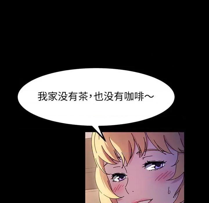 鲁蛇模特儿 神级模特-第 30 话 第144页