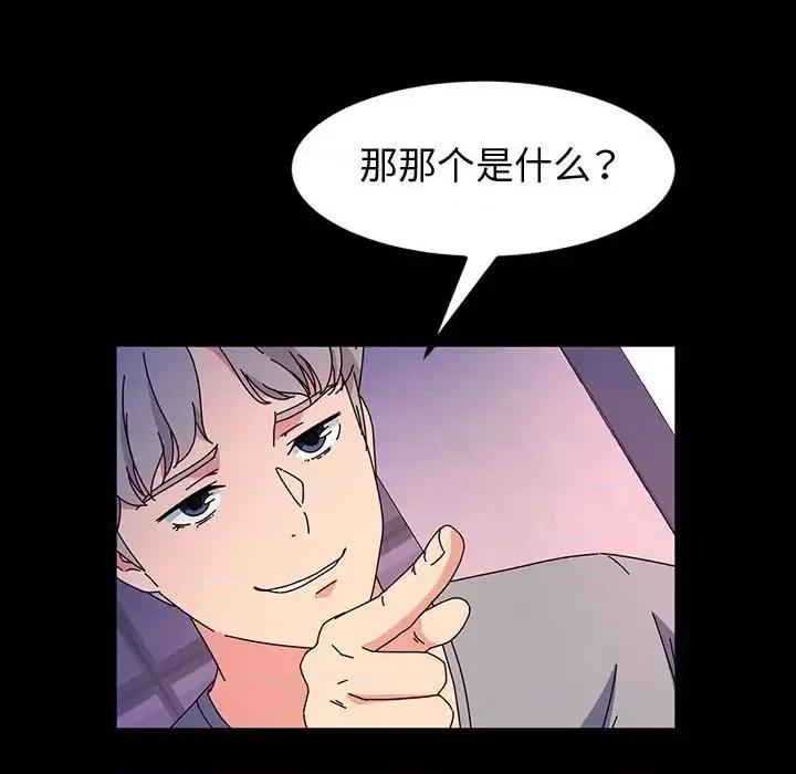 鲁蛇模特儿 神级模特-第 30 话 第146页