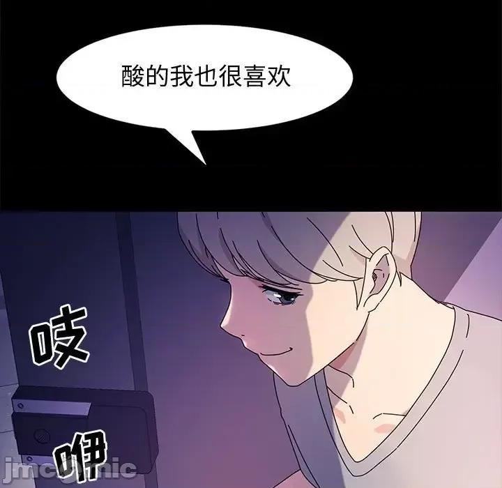 鲁蛇模特儿 神级模特-第 30 话 第150页