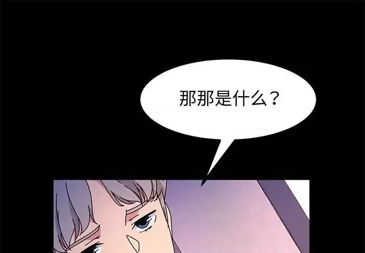 鲁蛇模特儿 神级模特-第 31 话 第1页