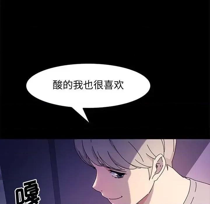 鲁蛇模特儿 神级模特-第 31 话 第6页