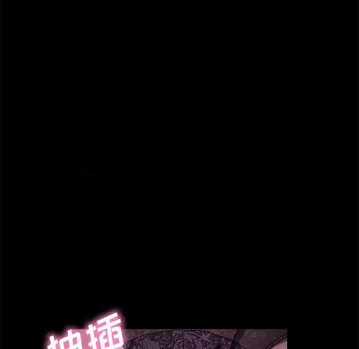 鲁蛇模特儿 神级模特-第 31 话 第14页