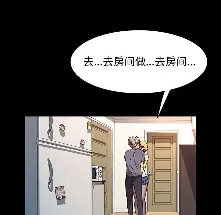 鲁蛇模特儿 神级模特-第 31 话 第16页