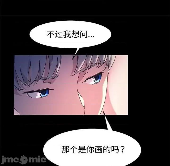 鲁蛇模特儿 神级模特-第 31 话 第30页