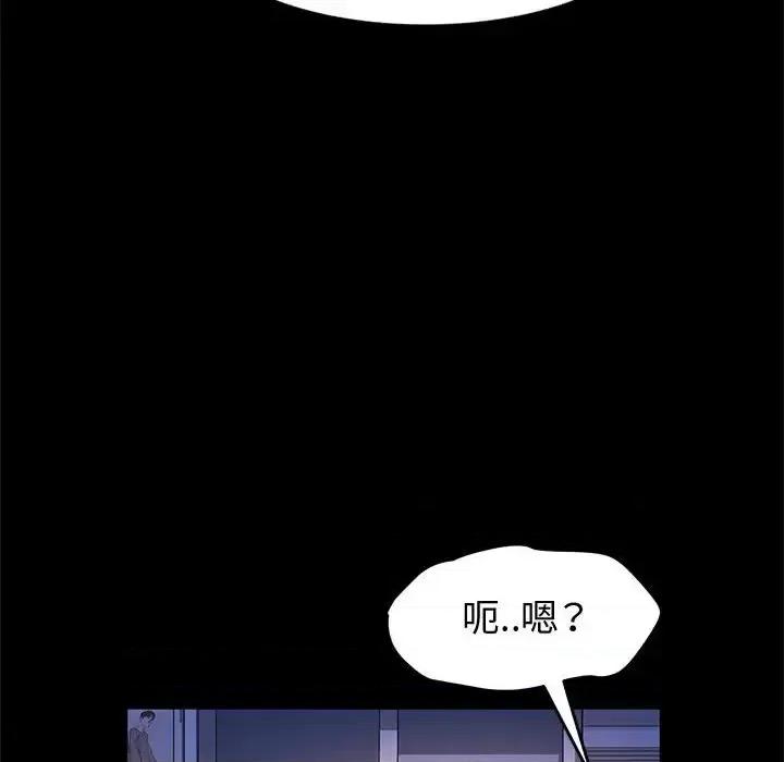 鲁蛇模特儿 神级模特-第 31 话 第31页