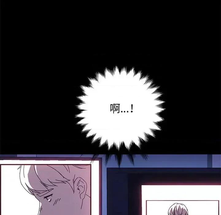 鲁蛇模特儿 神级模特-第 31 话 第33页