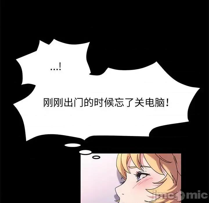 鲁蛇模特儿 神级模特-第 31 话 第35页