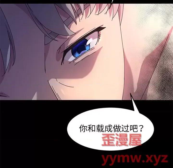 鲁蛇模特儿 神级模特-第 31 话 第39页