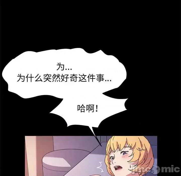 鲁蛇模特儿 神级模特-第 31 话 第40页