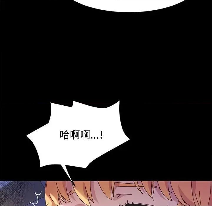 鲁蛇模特儿 神级模特-第 31 话 第42页