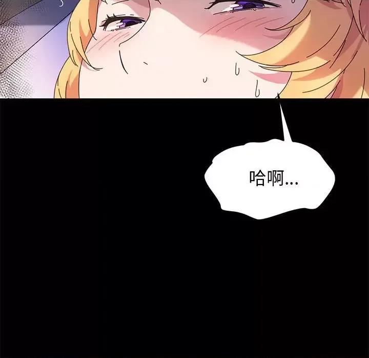 鲁蛇模特儿 神级模特-第 31 话 第43页