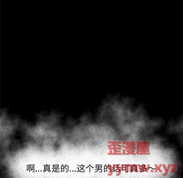 鲁蛇模特儿 神级模特-第 31 话 第44页