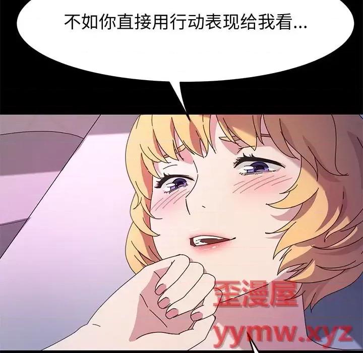 鲁蛇模特儿 神级模特-第 31 话 第46页