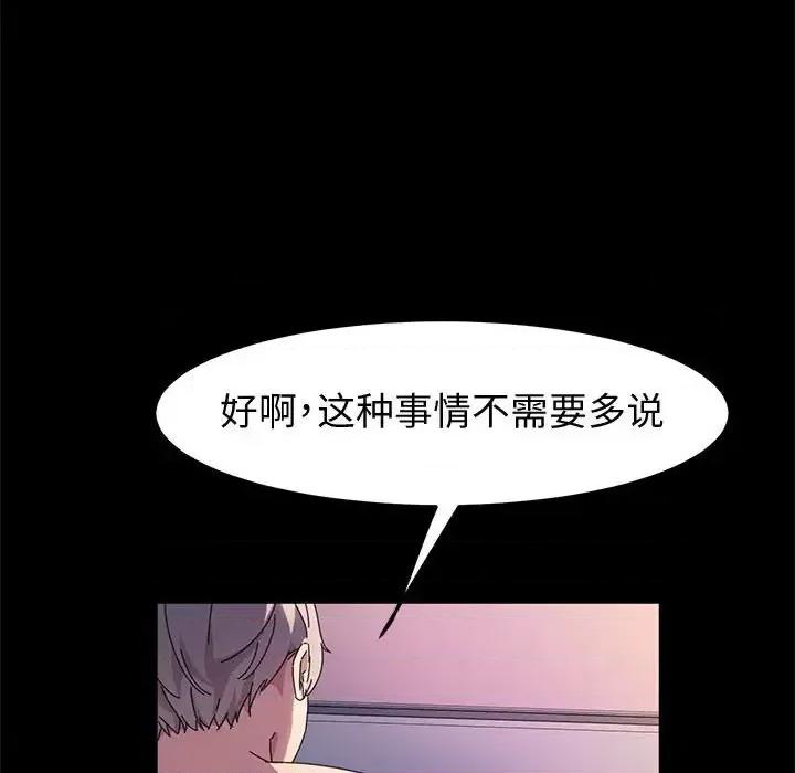 鲁蛇模特儿 神级模特-第 31 话 第49页
