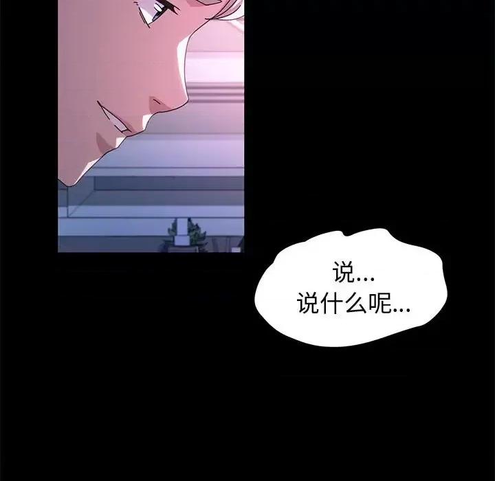 鲁蛇模特儿 神级模特-第 31 话 第52页