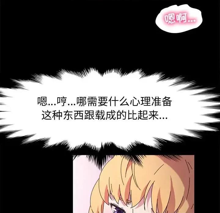 鲁蛇模特儿 神级模特-第 31 话 第54页