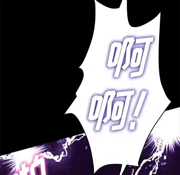 鲁蛇模特儿 神级模特-第 31 话 第57页