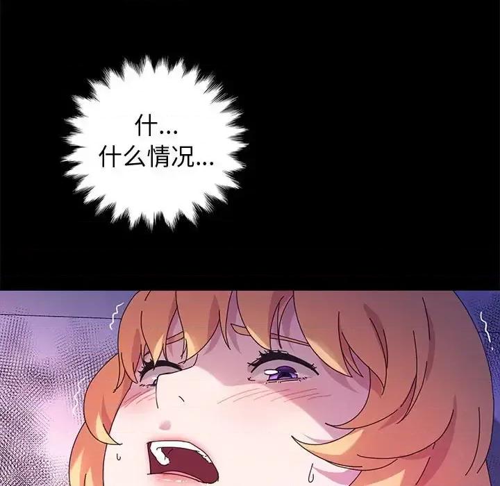 鲁蛇模特儿 神级模特-第 31 话 第61页