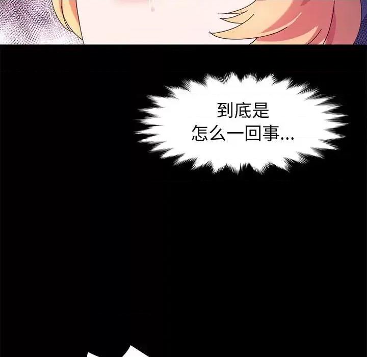 鲁蛇模特儿 神级模特-第 31 话 第62页